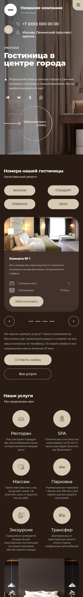Мобильная версия дизайна № 90590