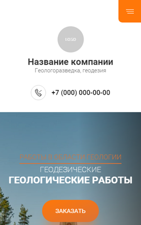 Мобильная версия дизайна № 90553