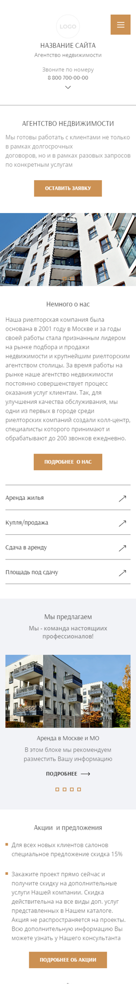 Мобильная версия дизайна № 90483