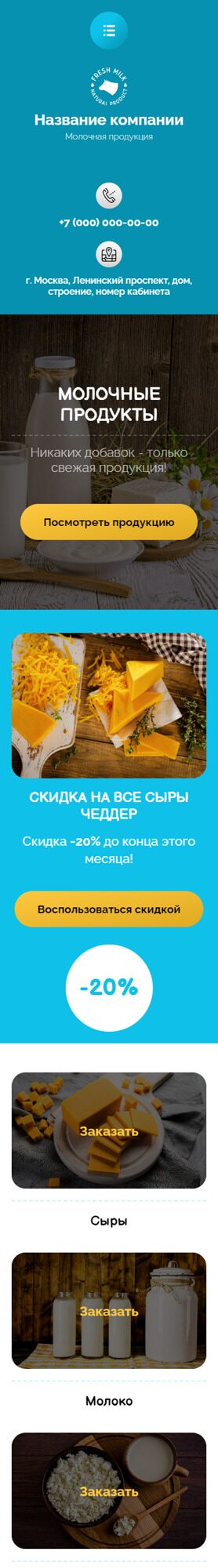 Мобильная версия дизайна № 106569