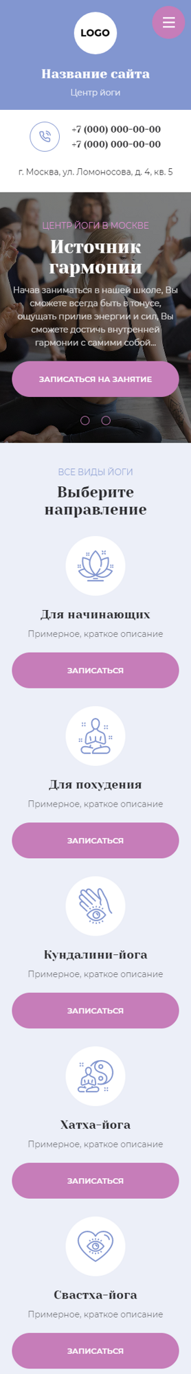 Мобильная версия дизайна № 90582