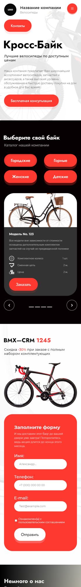 Мобильная версия дизайна № 90858