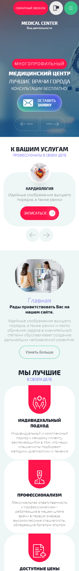 Мобильная версия дизайна № 90696