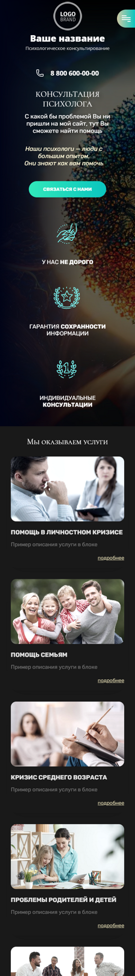 Мобильная версия дизайна № 90551