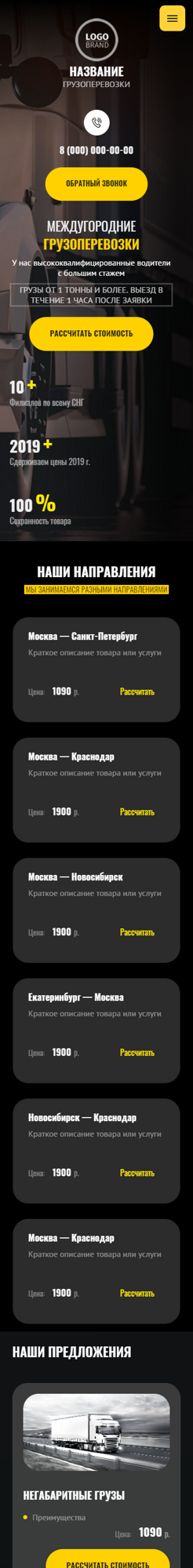 Мобильная версия дизайна № 90599