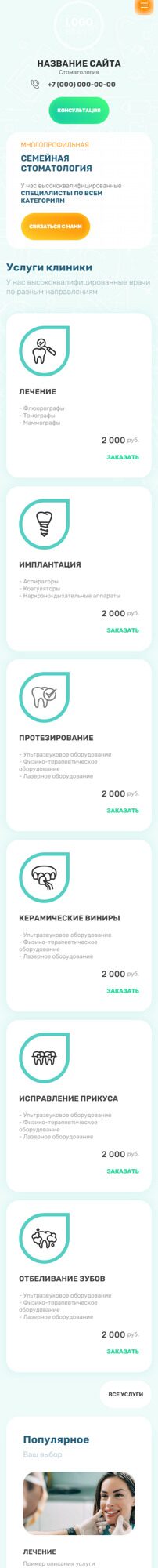 Мобильная версия дизайна № 90602