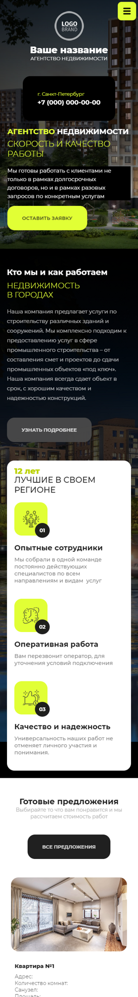 Мобильная версия дизайна № 90611