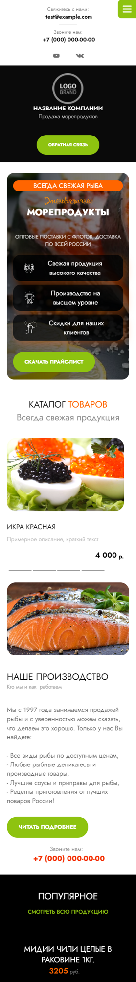 Мобильная версия дизайна № 90662