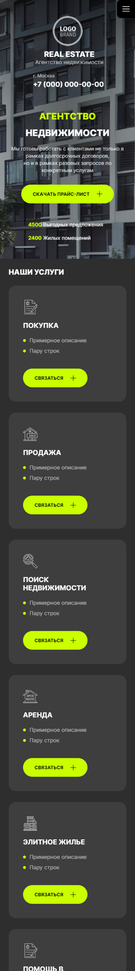 Мобильная версия дизайна № 90666