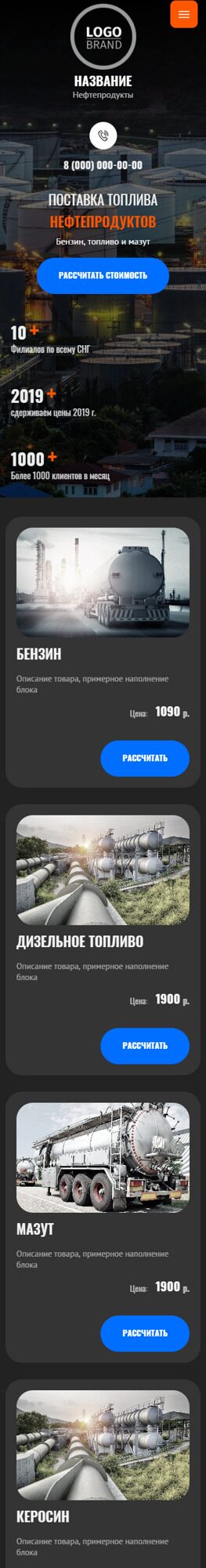Мобильная версия дизайна № 90675