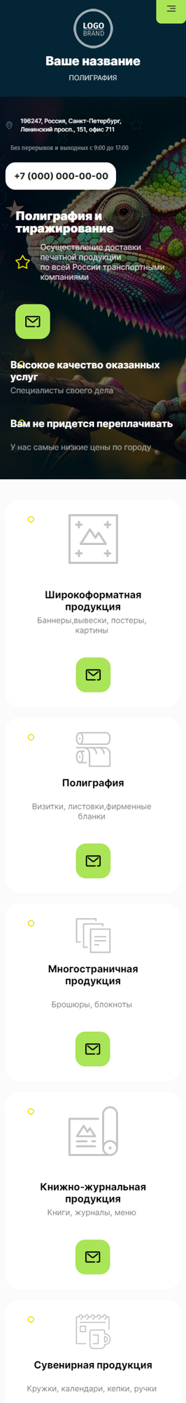 Мобильная версия дизайна № 90697