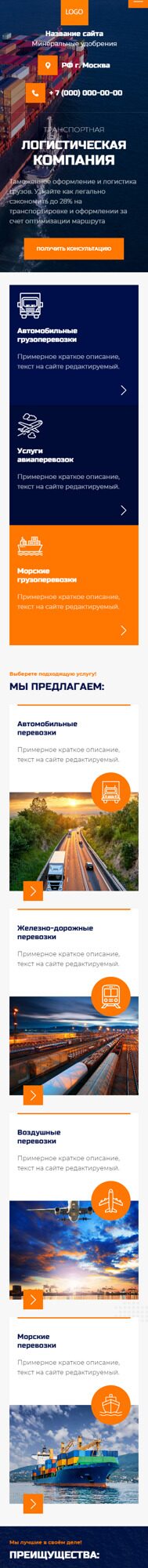 Мобильная версия дизайна № 90562