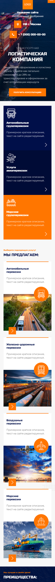 Мобильная версия дизайна № 90562