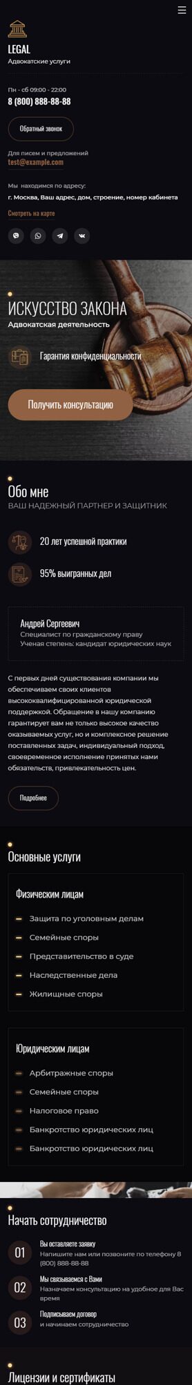 Мобильная версия дизайна № 90639