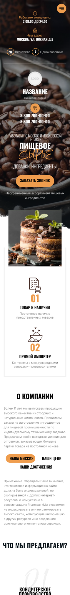 Мобильная версия дизайна № 90669