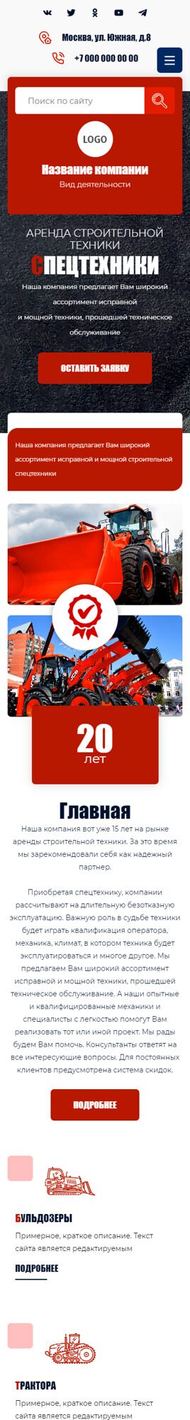 Мобильная версия дизайна № 90673