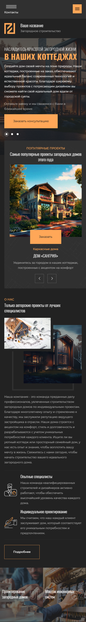 Мобильная версия дизайна № 90727