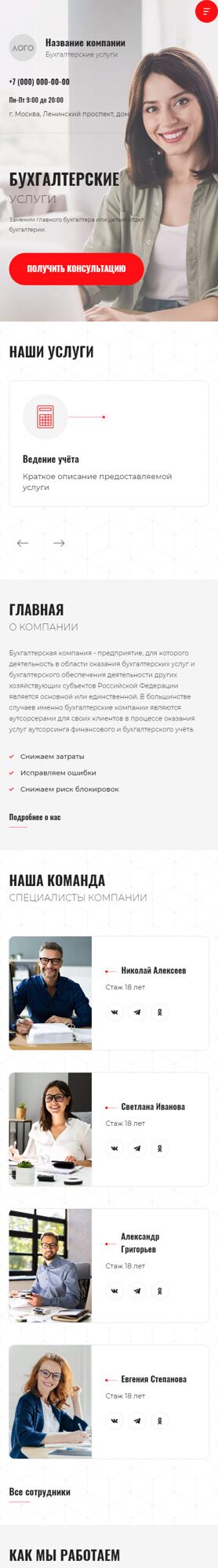 Мобильная версия дизайна № 90689