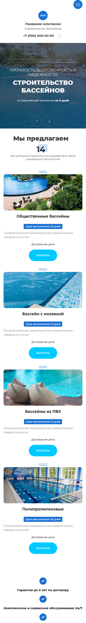 Мобильная версия дизайна № 90668