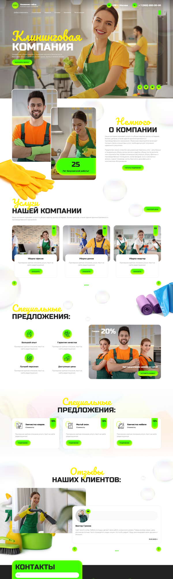 Дизайн № 90691