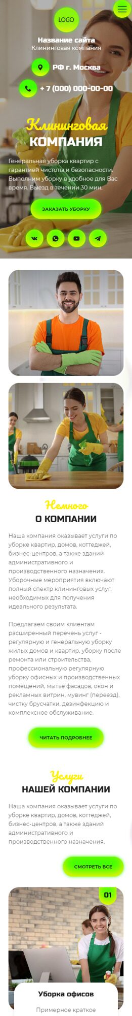 Мобильная версия дизайна № 90691