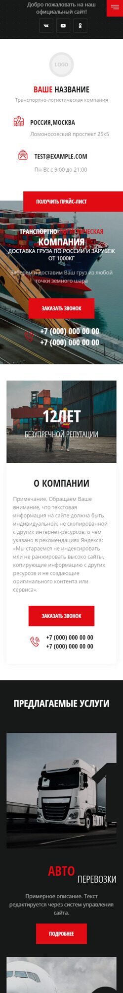 Мобильная версия дизайна № 90704