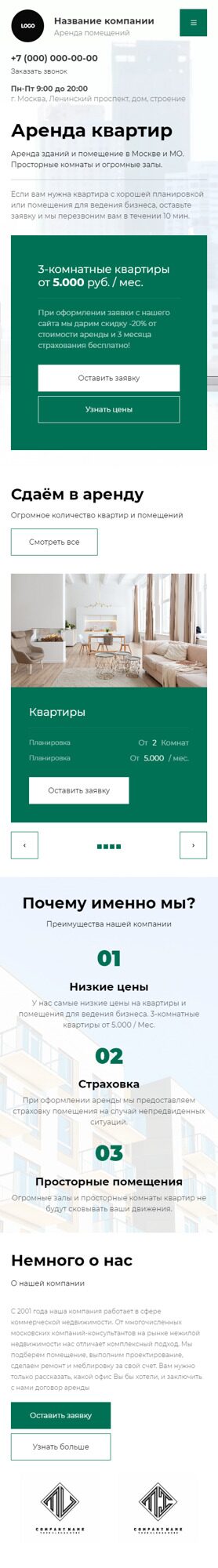 Мобильная версия дизайна № 106853