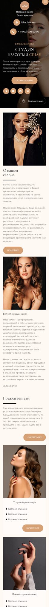 Мобильная версия дизайна № 90747