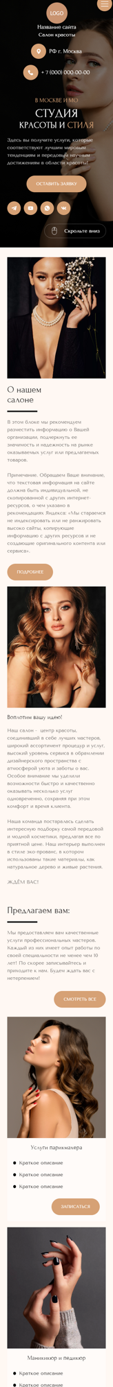 Мобильная версия дизайна № 90747