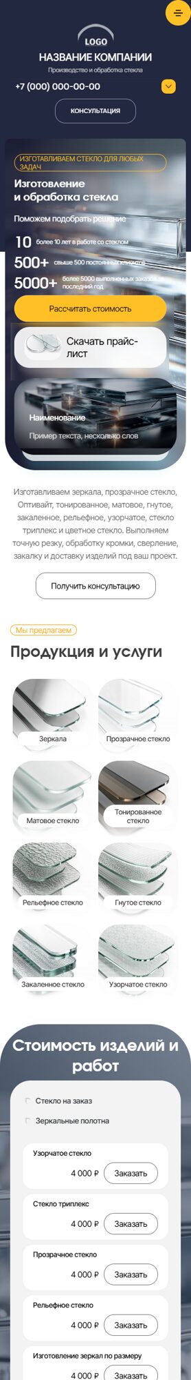 Мобильная версия дизайна № 106365