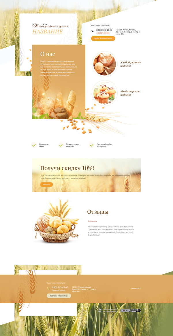Дизайн № 63386