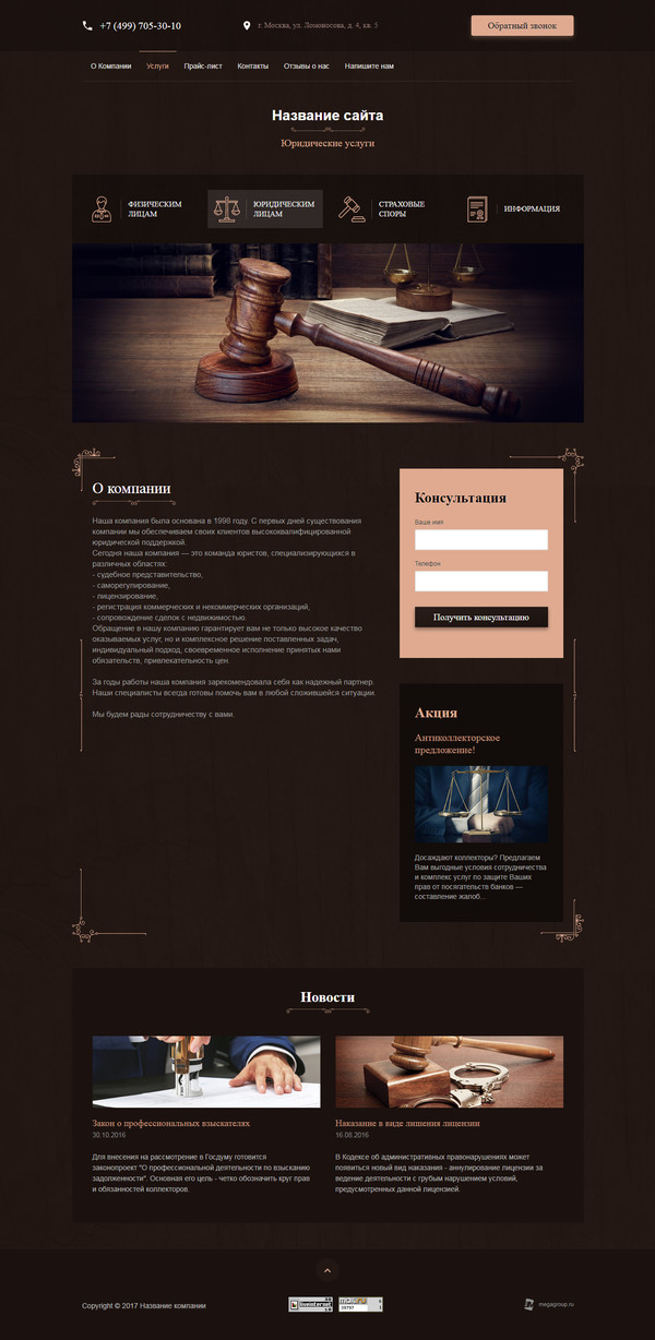 Дизайн № 65211