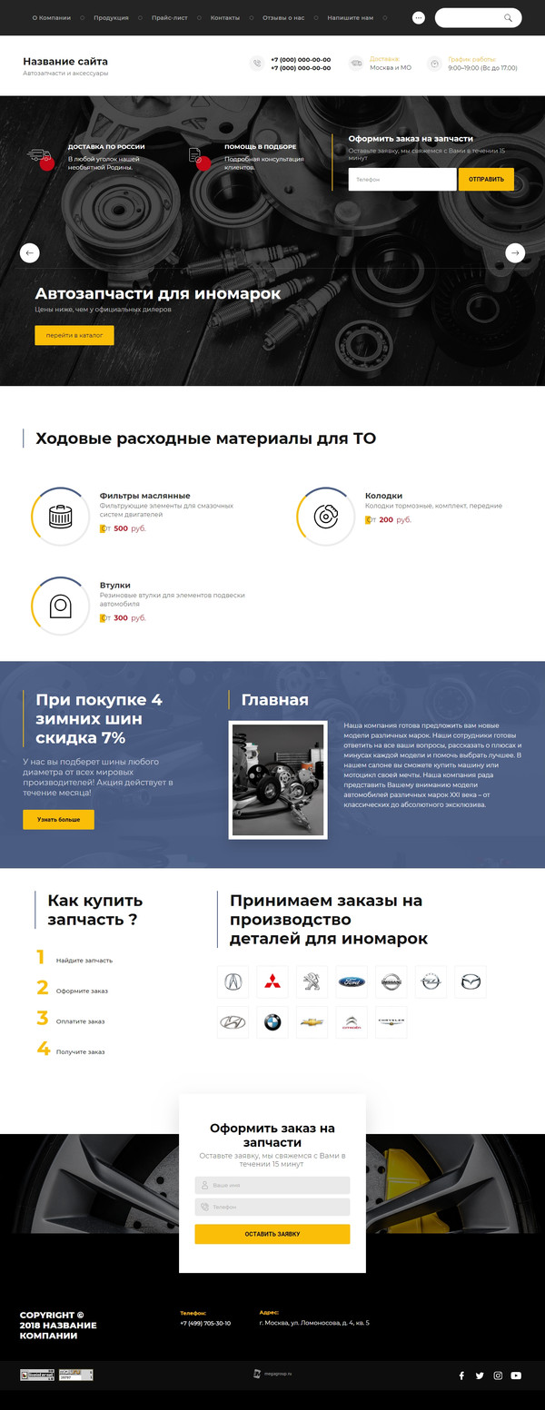 Дизайн № 74228