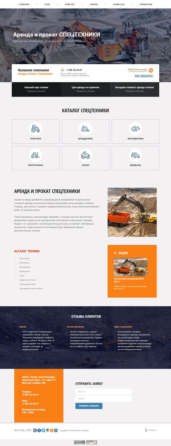 Дизайн № 67522