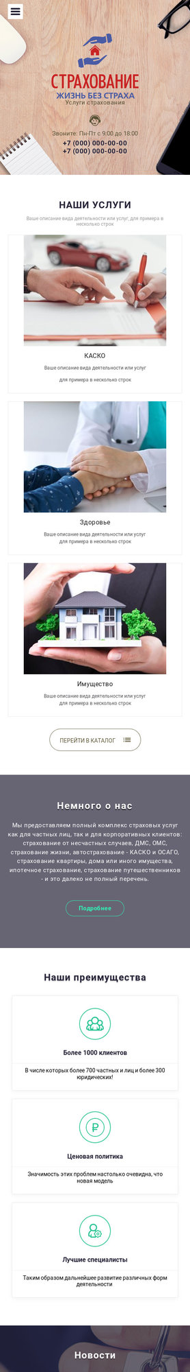 Мобильная версия дизайна № 70154
