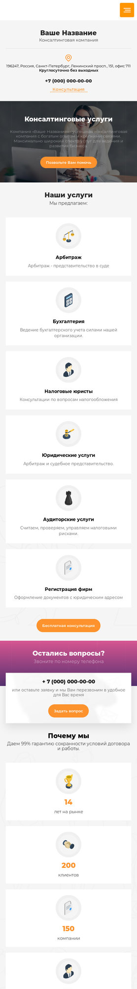 Мобильная версия дизайна № 74241