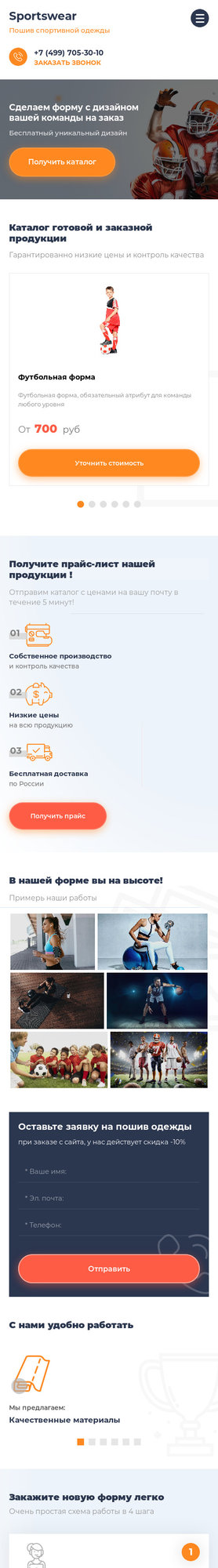 Мобильная версия дизайна № 75027