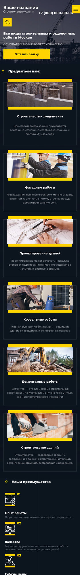 Мобильная версия дизайна № 75084