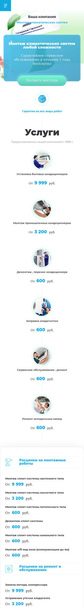 Мобильная версия дизайна № 75162