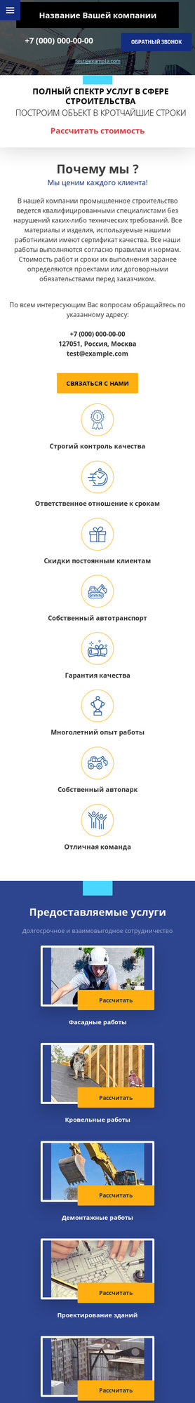 Мобильная версия дизайна № 75049