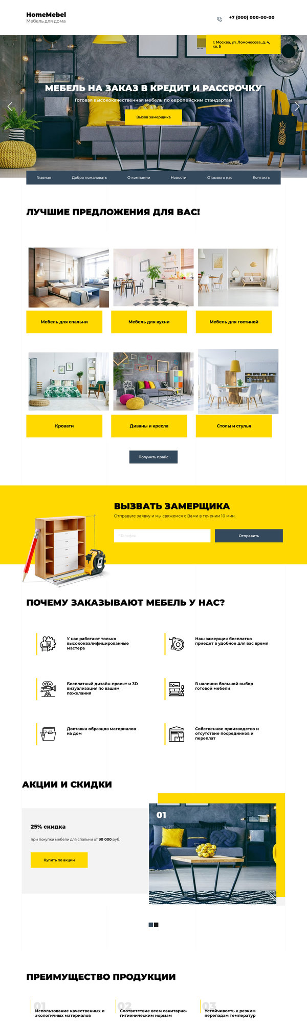 Дизайн № 75083