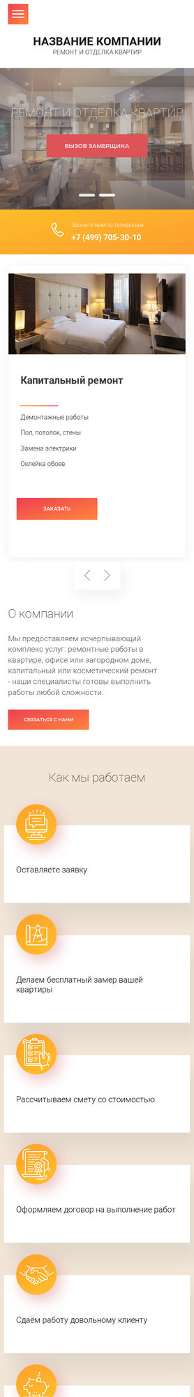 Мобильная версия дизайна № 75056