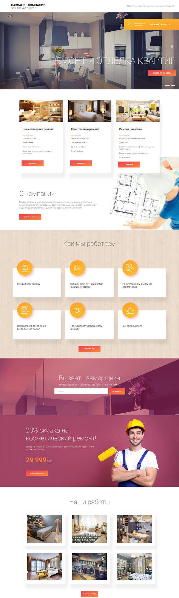 Дизайн № 75056
