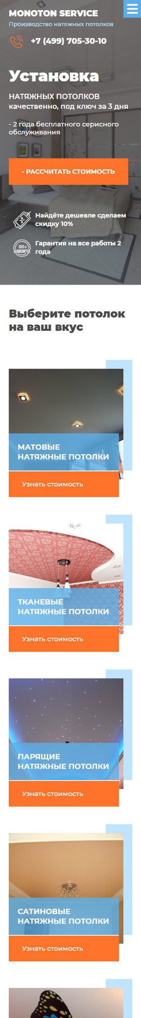Мобильная версия дизайна № 75278