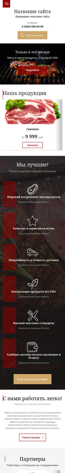Мобильная версия дизайна № 84170