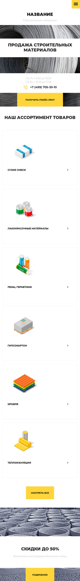 Мобильная версия дизайна № 75318
