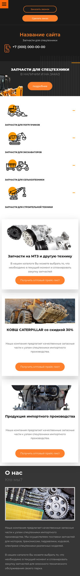 Мобильная версия дизайна № 75334
