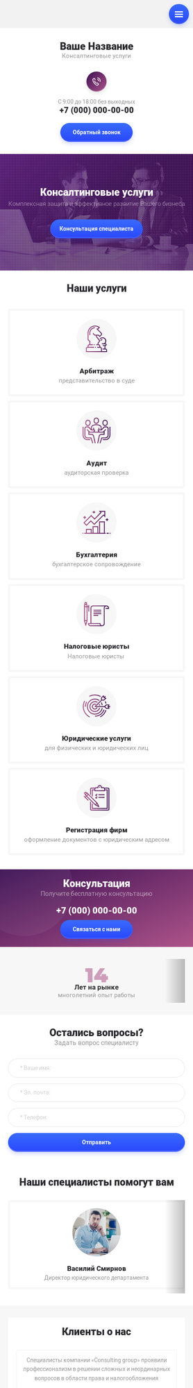 Мобильная версия дизайна № 75348