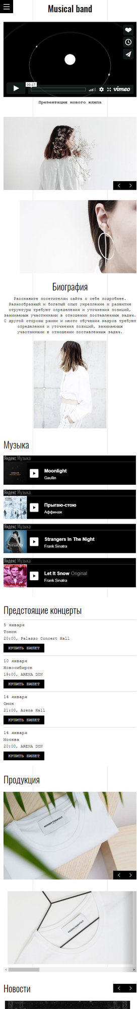 Мобильная версия дизайна № 75374