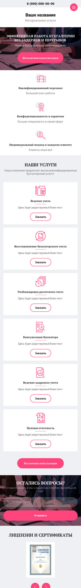 Мобильная версия дизайна № 75442